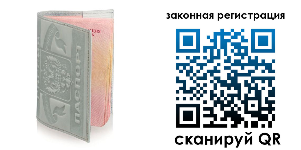 регистрация в Омской области