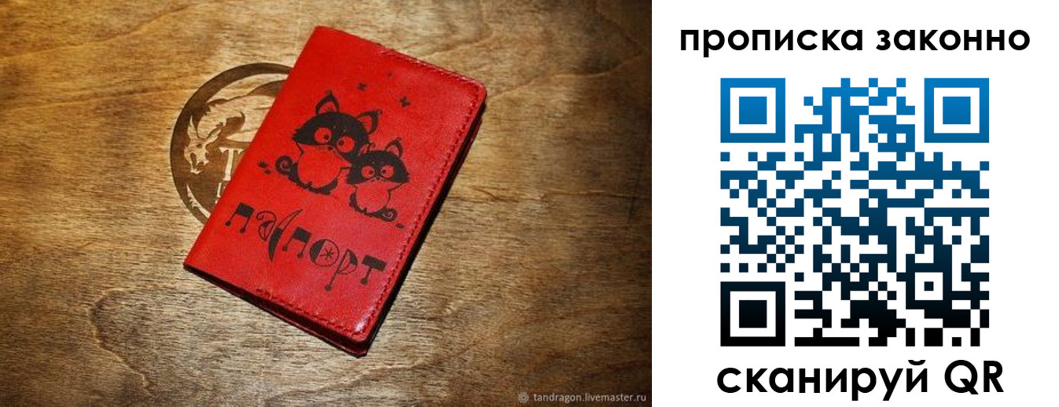 прописка паспорт в Омской области