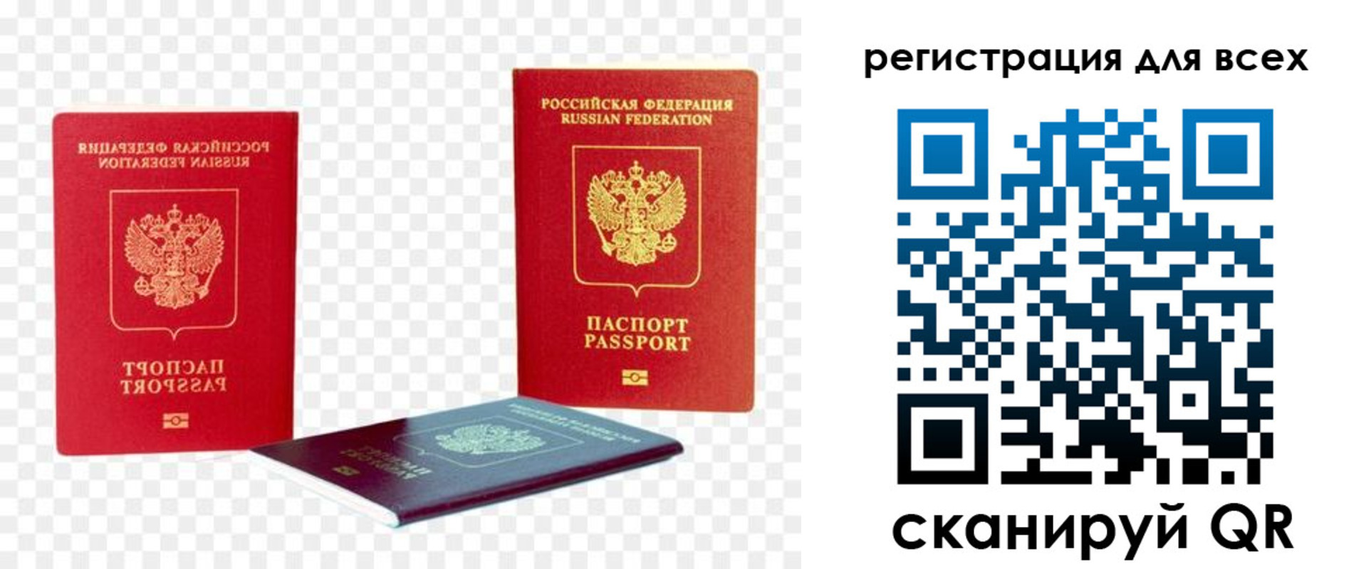 прописка от собственника в Омской области
