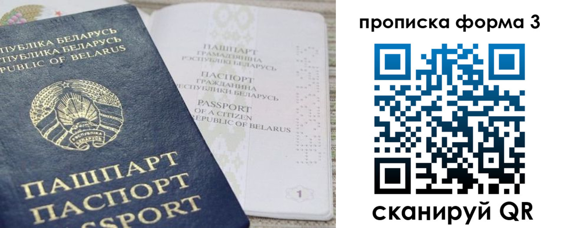 прописка иностранных граждан в Омской области